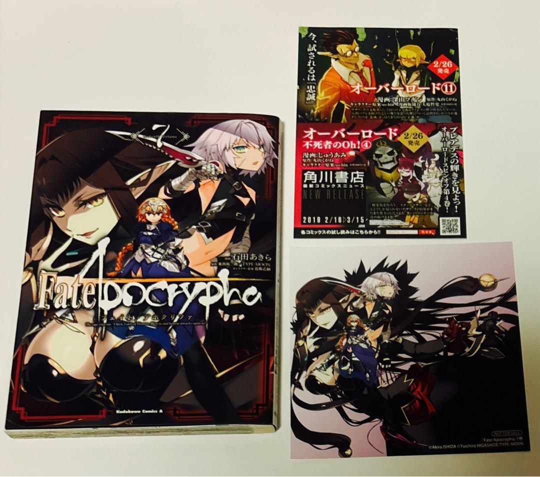 Fate/Apocrypha. 全巻セット　アニメイト限定特典付き