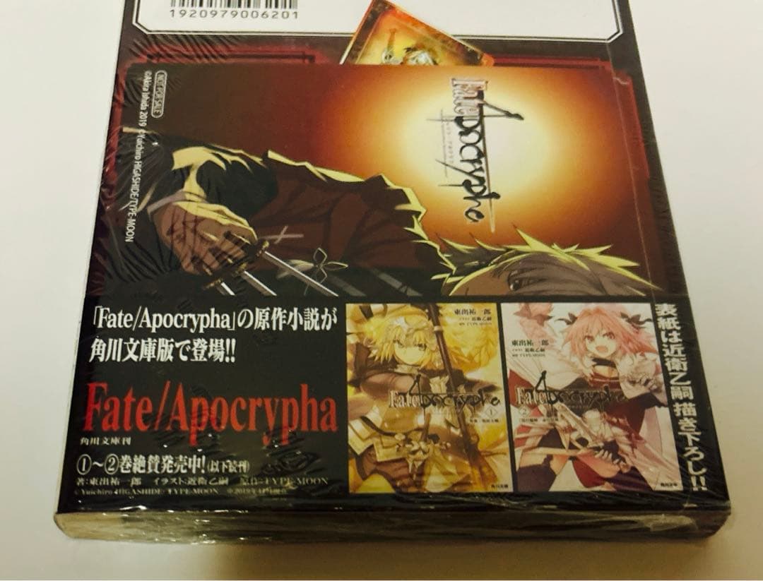 Fate/Apocrypha. 全巻セット　アニメイト限定特典付き