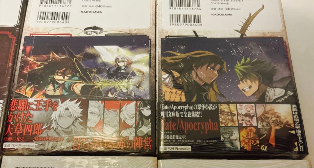 Fate/Apocrypha. 全巻セット　アニメイト限定特典付き