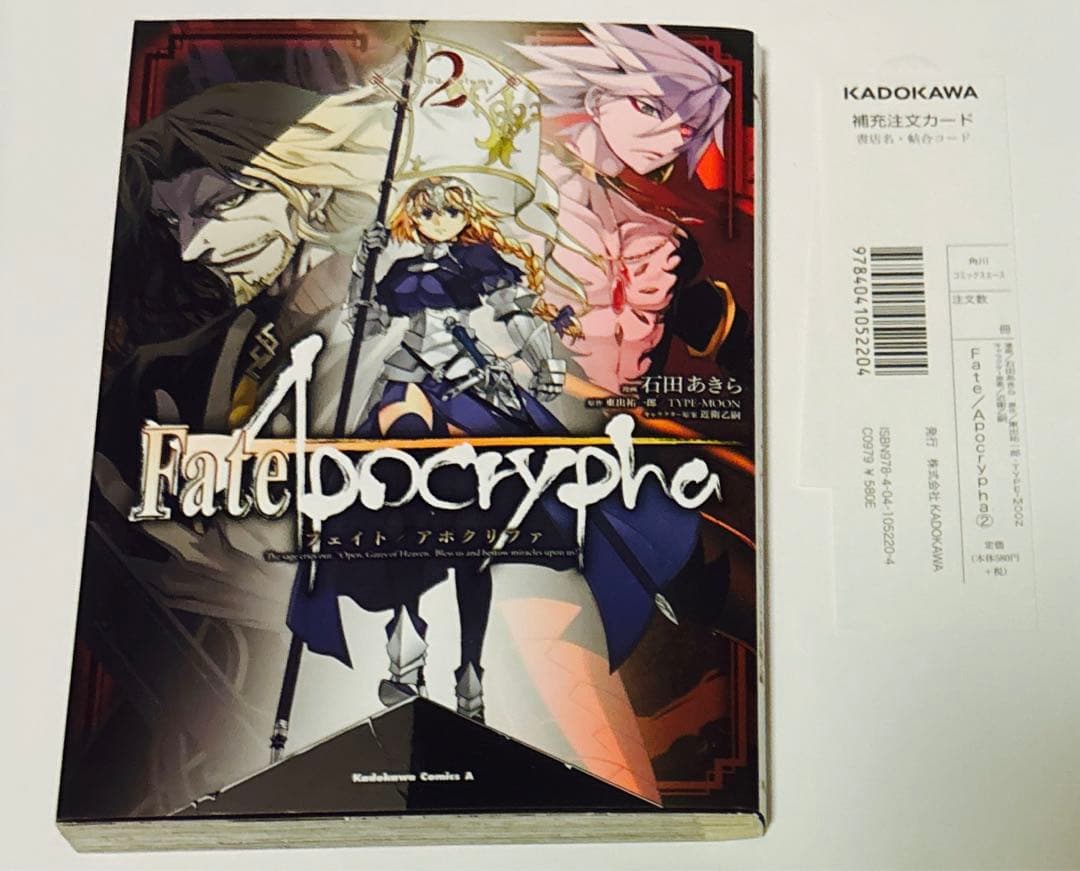Fate/Apocrypha. 全巻セット　アニメイト限定特典付き