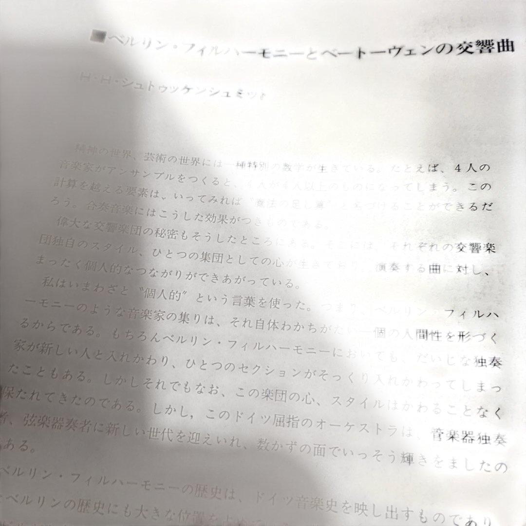 Beethoven 9 Symphonies カラヤン指揮
