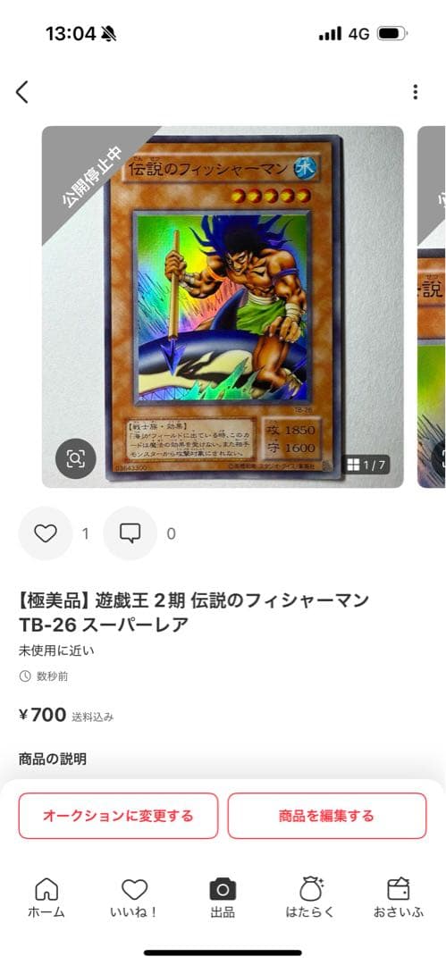 【美品】遊戯王 2期 水魔人スーガ RB-27 スーパーレア+他セット