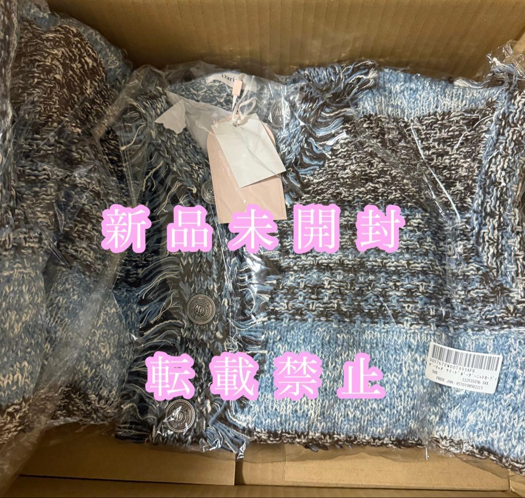 ✨✨✨ダーリッチ ツイードボーダーニットカーディガン