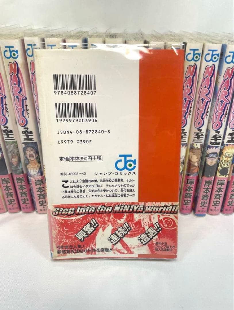 【豪華完結セット】NARUTO―ナルト― 全72巻 ＋ 外伝 ＋ 関連本10冊