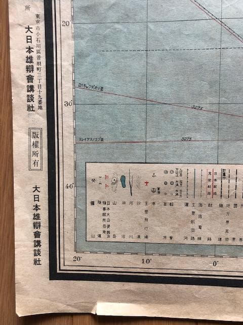 最新世界大地図 講談社 昭和14年 キング付録 古地図 e218y126
