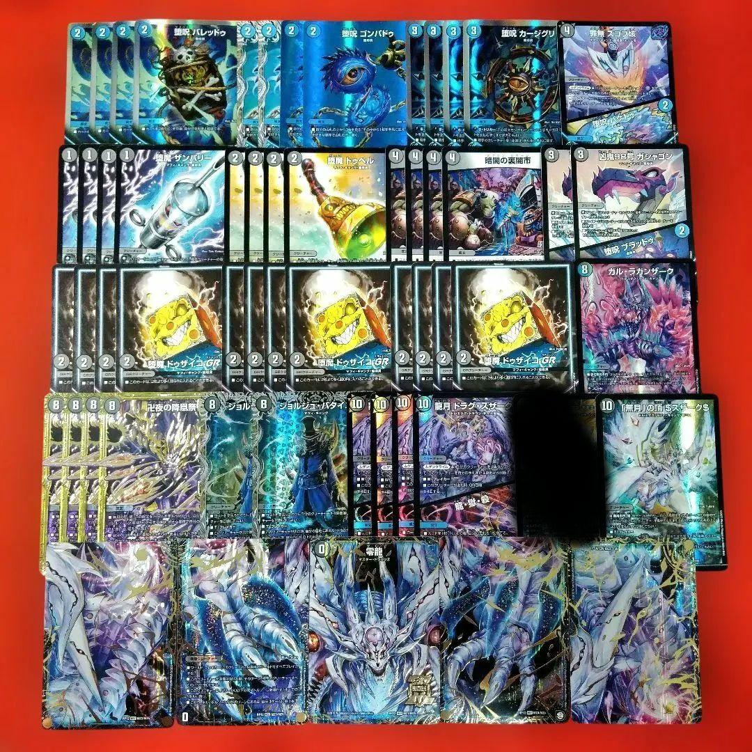 【アウトレット出品！匿名配送！24時間以内発送！】構築済み青黒バンナイトデッキ