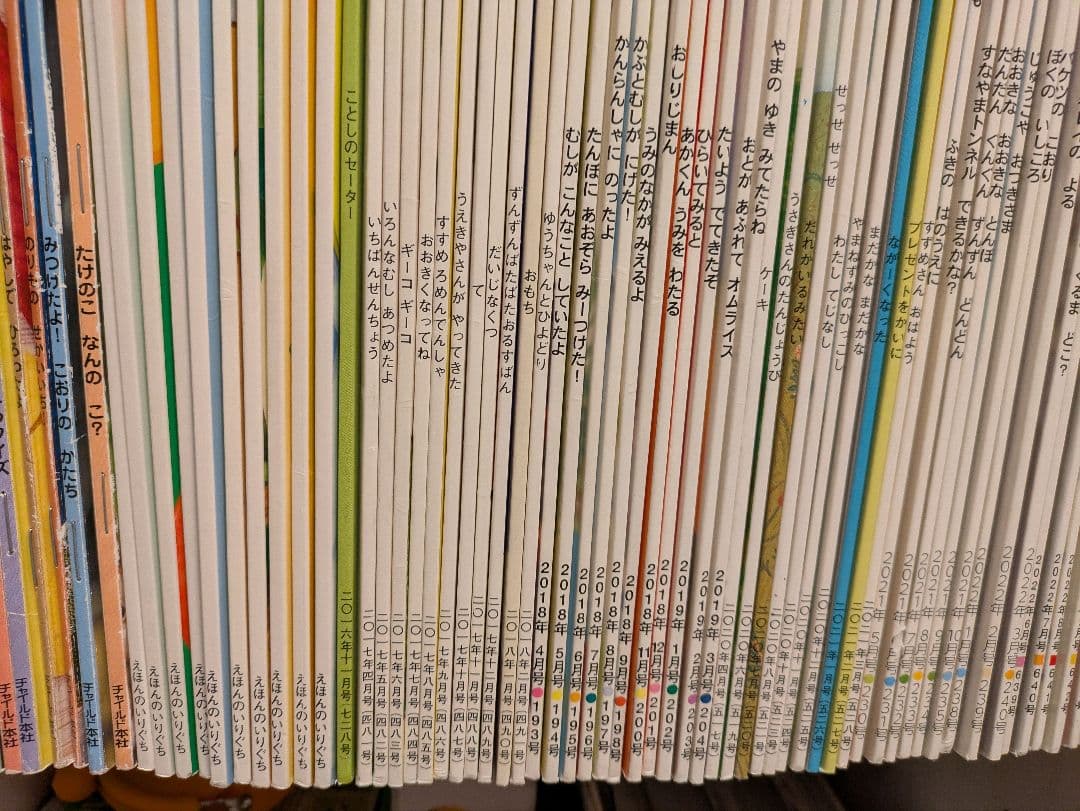 かがくのとも　その他多数70冊