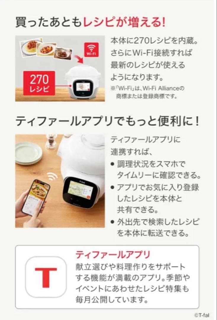 T-fal ティファール　クックフォーミータッチホワイト 3L
