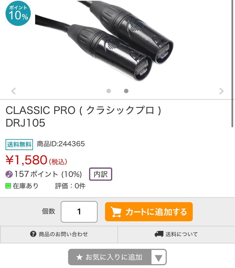 CP製　8chマルチ　オスメスセット　ケーブル付き　①