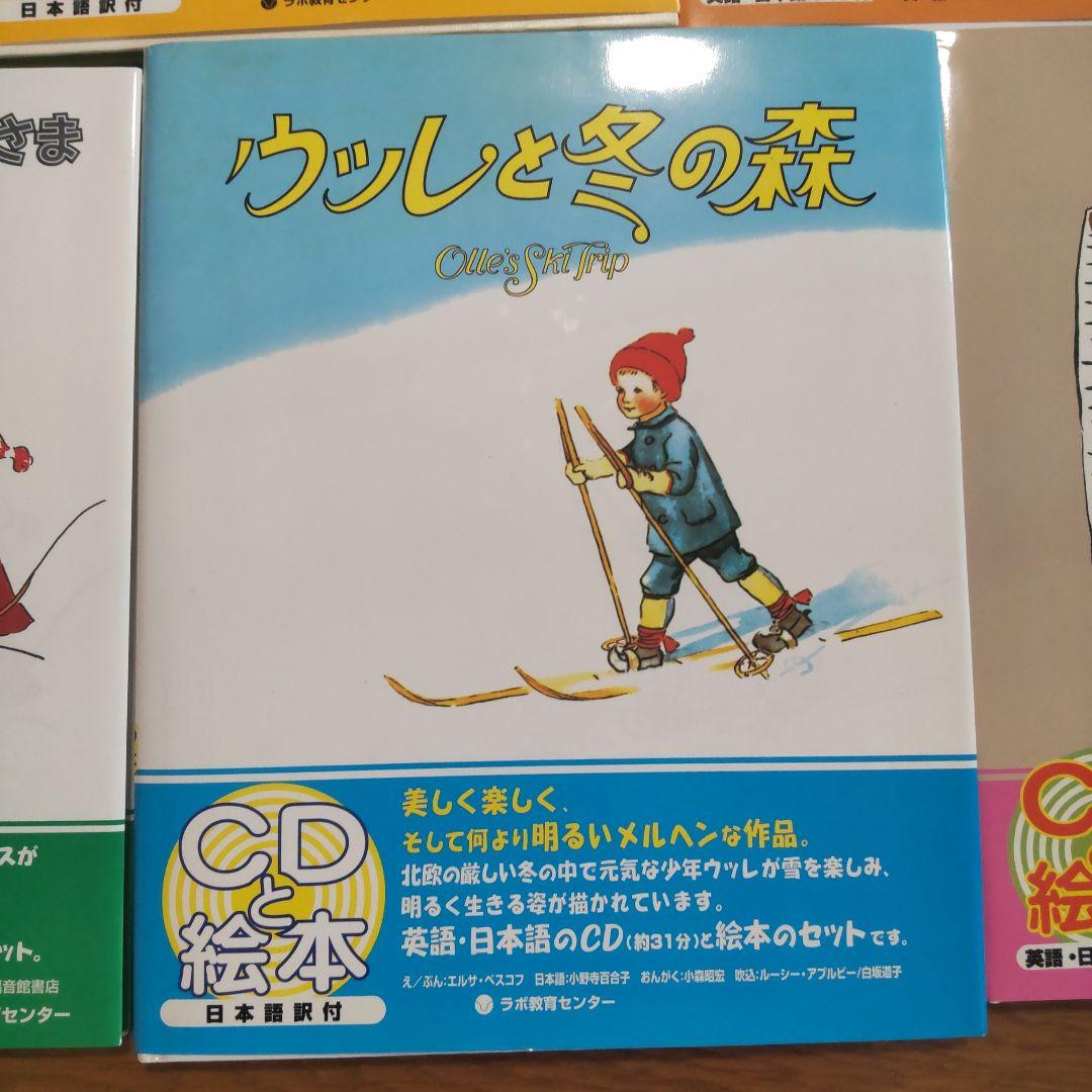 【きみ】英語と日本語ガイドCD付き英語の絵本 どれでも3冊3500円！