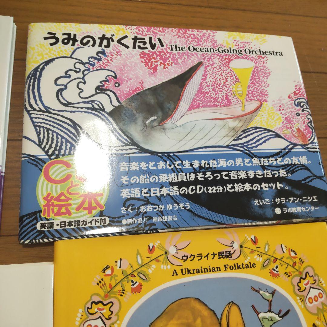 【きみ】英語と日本語ガイドCD付き英語の絵本 どれでも3冊3500円！