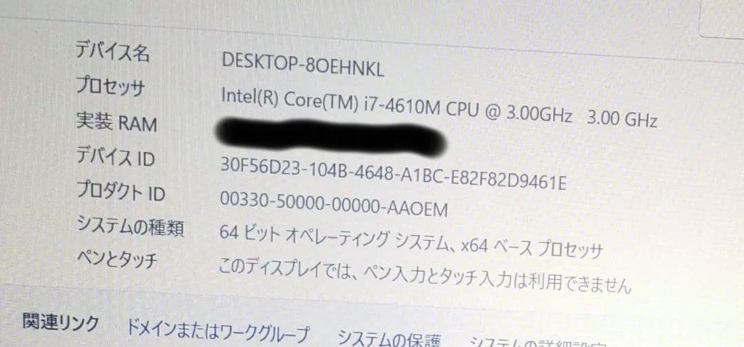 HP PROBOOK 650 G1【SSD メモリなし】電源アダプタ付 ジャンク