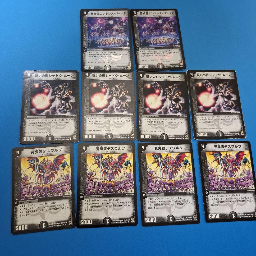 水闇文明セット