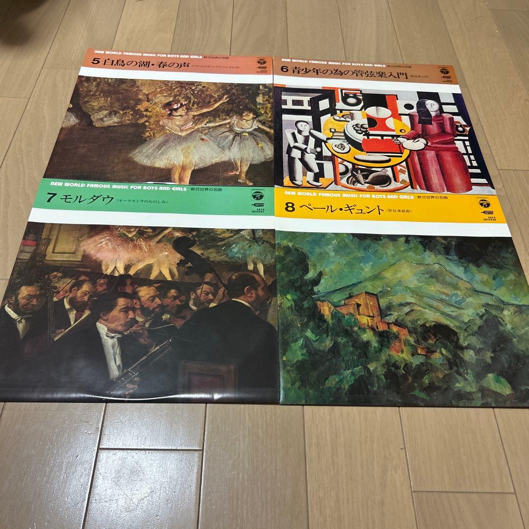 新少年少女世界の名曲　レコード