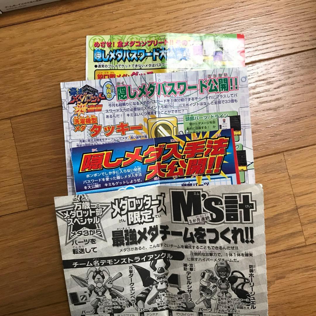 起動確認済　メダロット4 メダロットカードロボトル　公式攻略ガイドほか