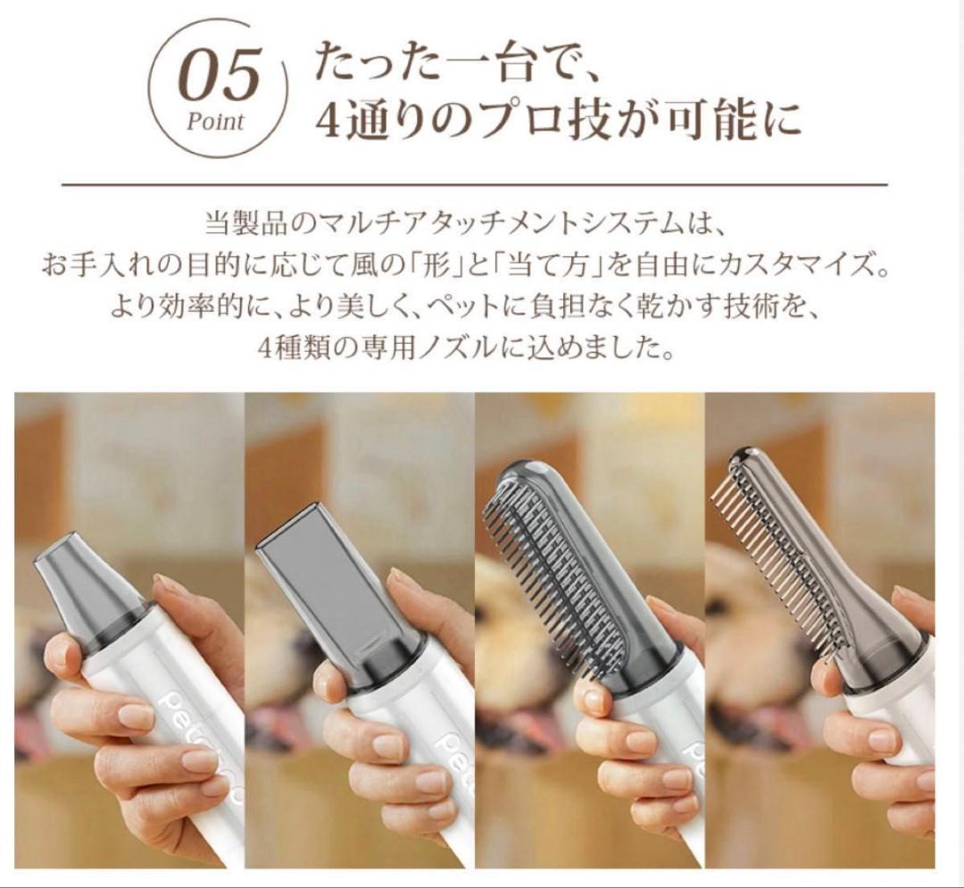 ハンディタイプペットドライヤー マイナスイオン　ホワイト