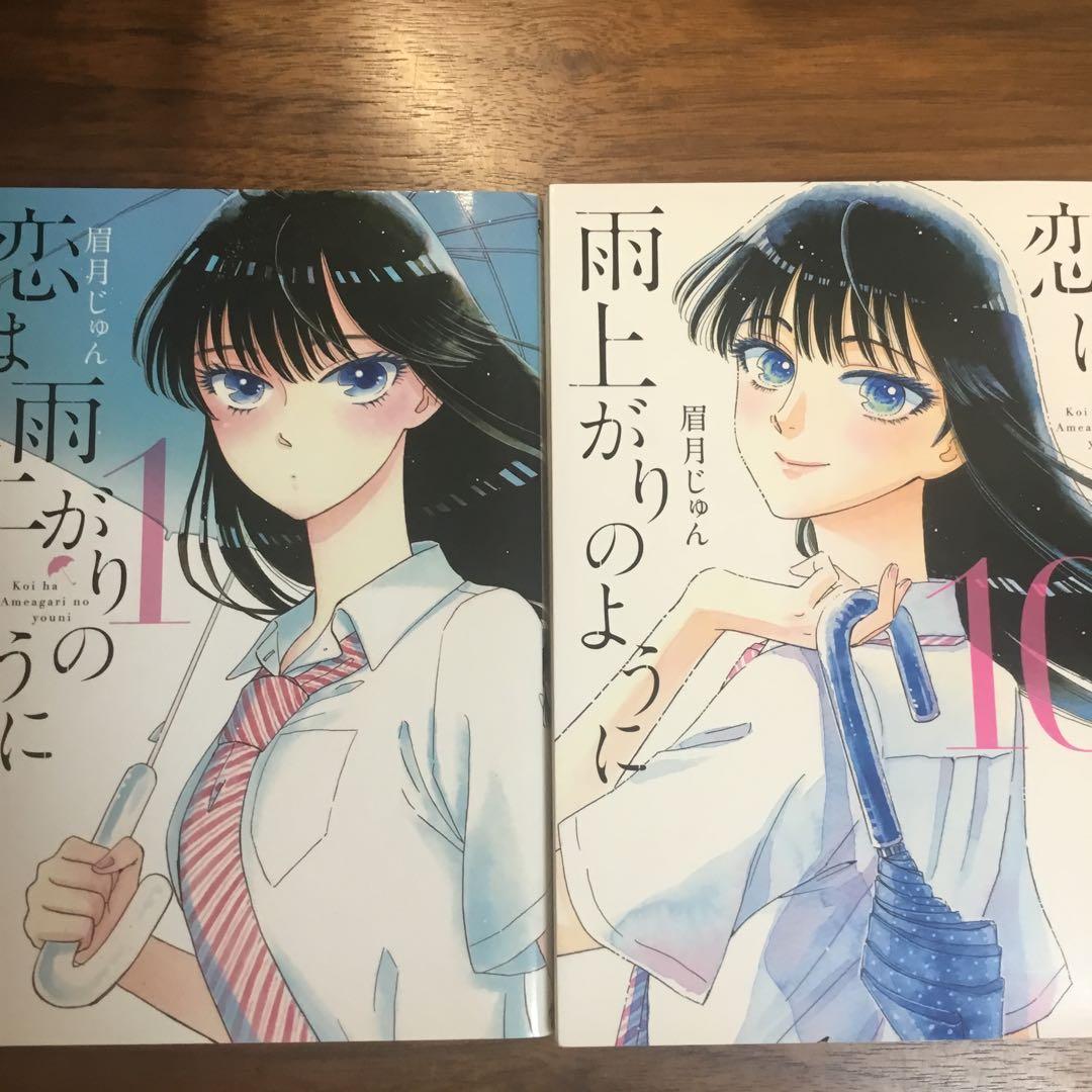 九龍ジェネリックロマンス 眉月じゅん