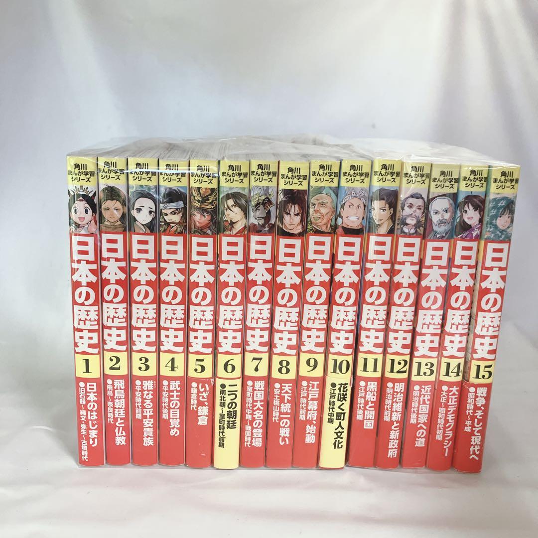 マンガ日本の歴史 全巻セット