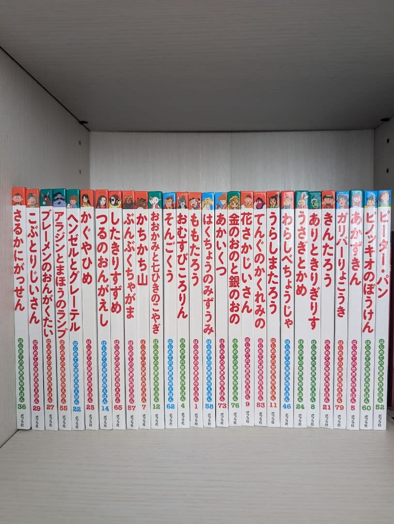 絵本セット（28冊）