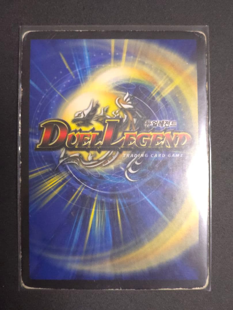 デュエルマスターズ　海外版　バベルギヌス