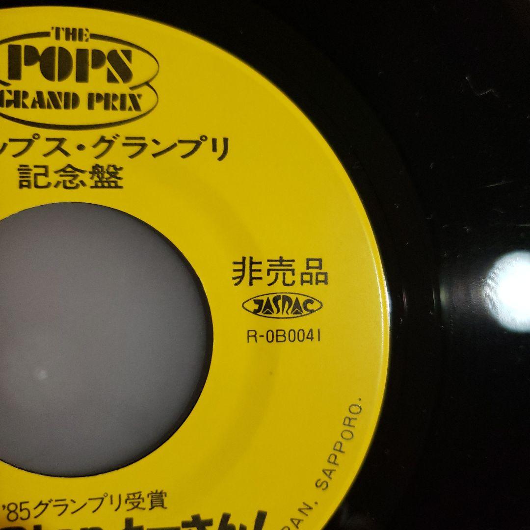 ザ・ポップス・グランプリ CAN'T BE TRUE　非売品