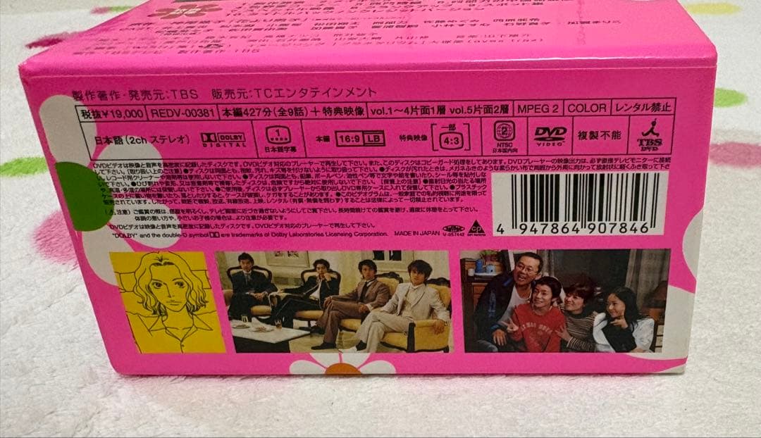 花より男子 DVD ボックスセット 5枚組