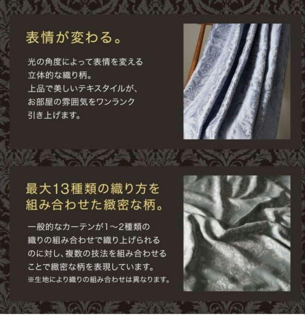 ★新品★　ニトリ　ドレープカーテン　遮熱　遮光　洗濯OK　形状記憶