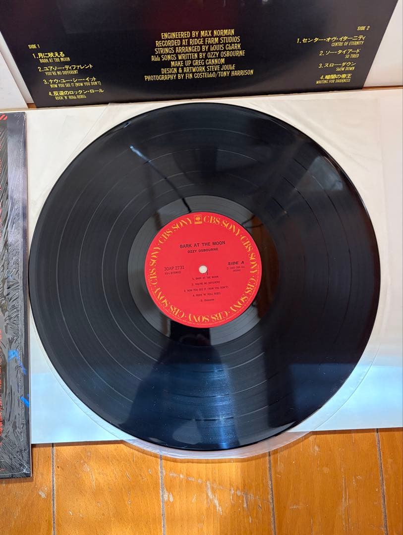 Ozzy Osbourne Bark at the Moon LP シュリンク付