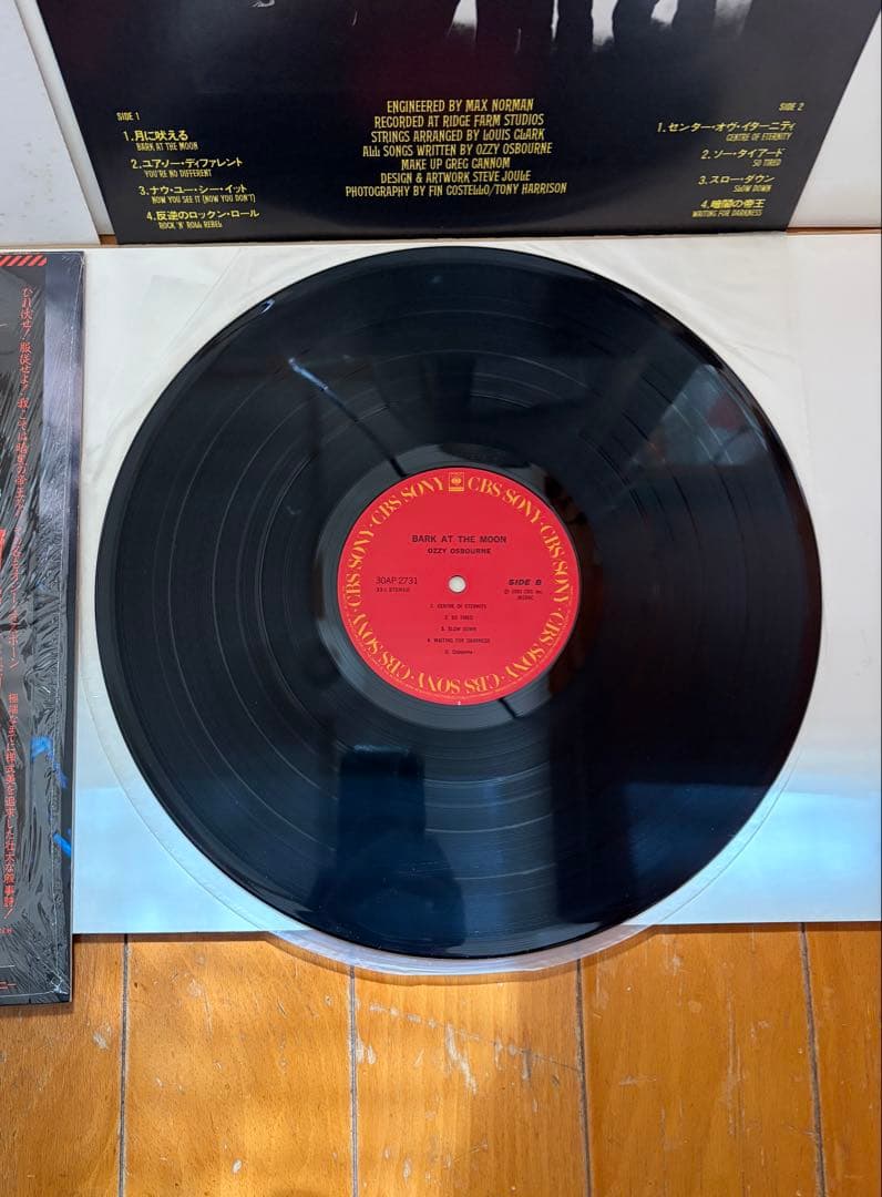 Ozzy Osbourne Bark at the Moon LP シュリンク付