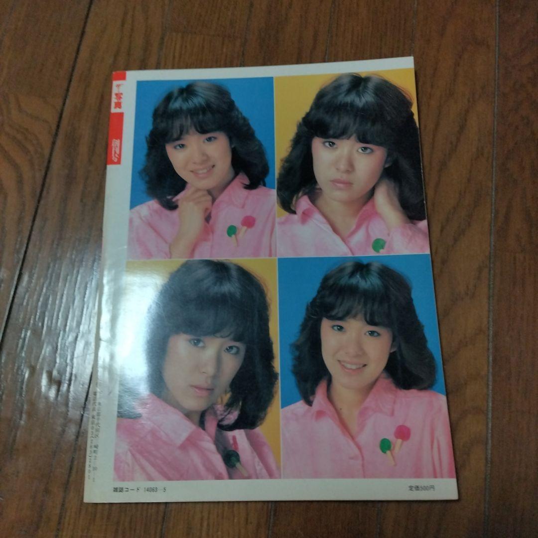 ザ写真1985年創刊号