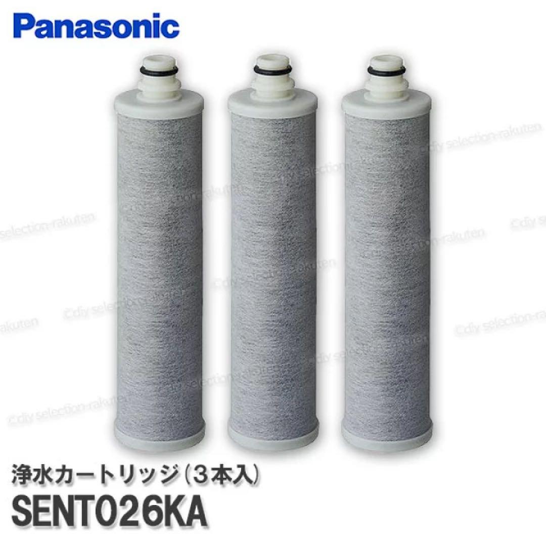 SENT026KA 浄水カートリッジ 3本入 パナソニック正規品