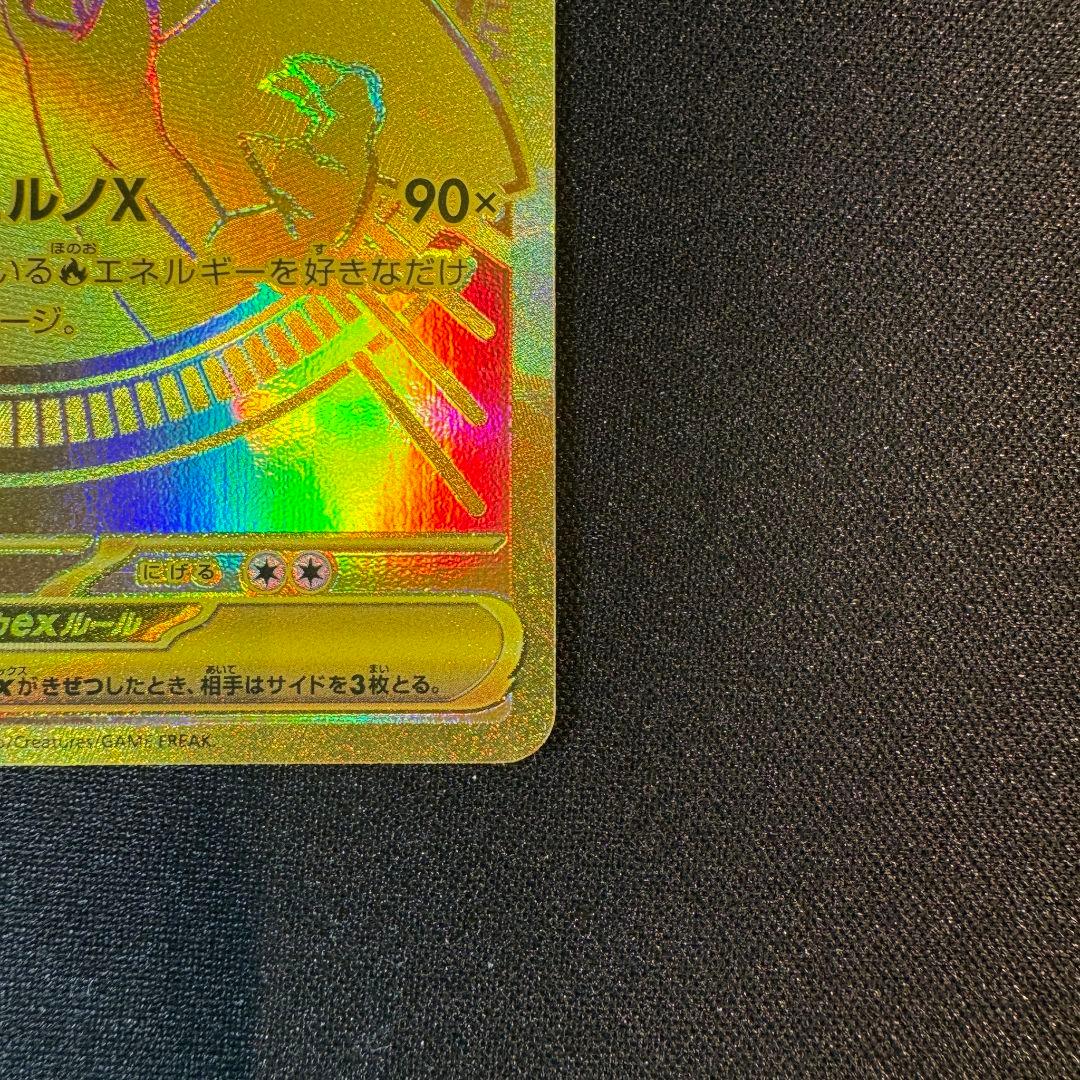 メガリザードンXex MUR
