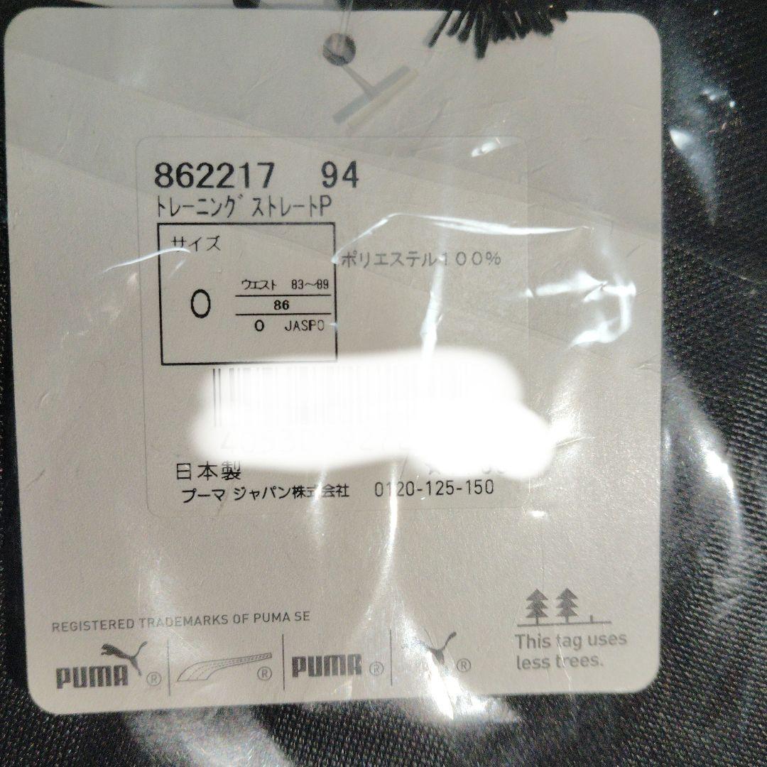 PUMA トレーニング ストレートパンツ Oサイズ　未使用　ピンク