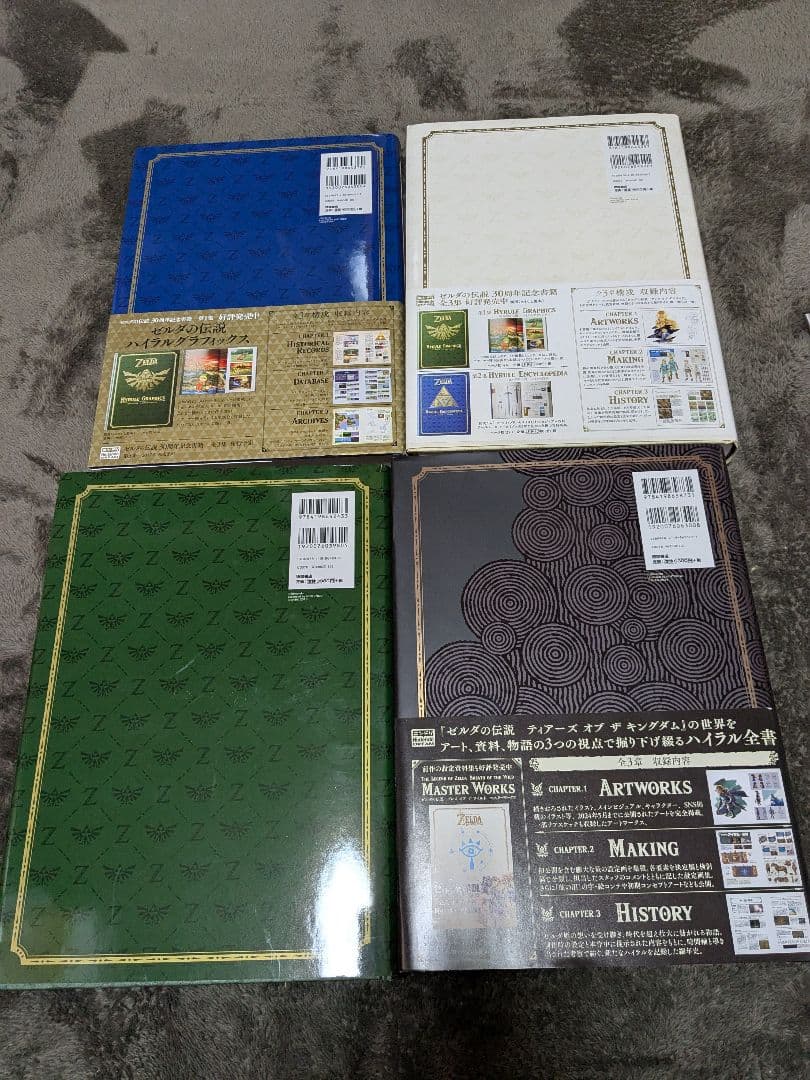 U*本様 ゼルダの伝説　記念書籍　画集　設定資料集5冊セット
