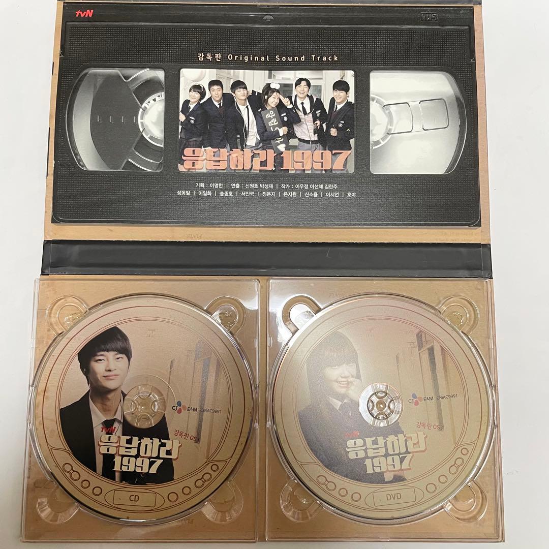 ★廃盤　希少★韓国ドラマ「応答せよ1997」OST CD サウンドトラック