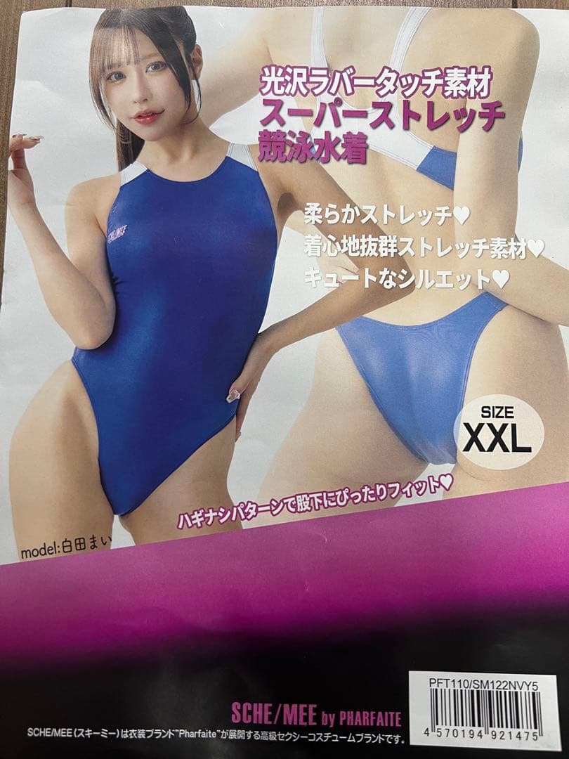 【SCHE/MEE】クロスバックスイムウェアXXL2枚セット