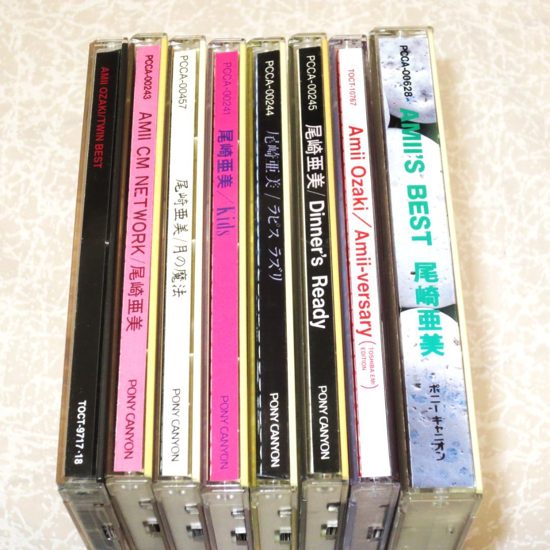 尾崎亜美のＣＤをまとめて２７組【中古品】すべて試聴済