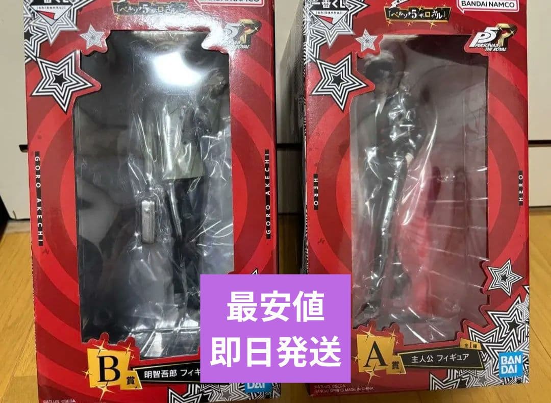 ペルソナ 一番くじ フィギュア B賞 明智吾郎 A賞 雨宮蓮 主人公 セット