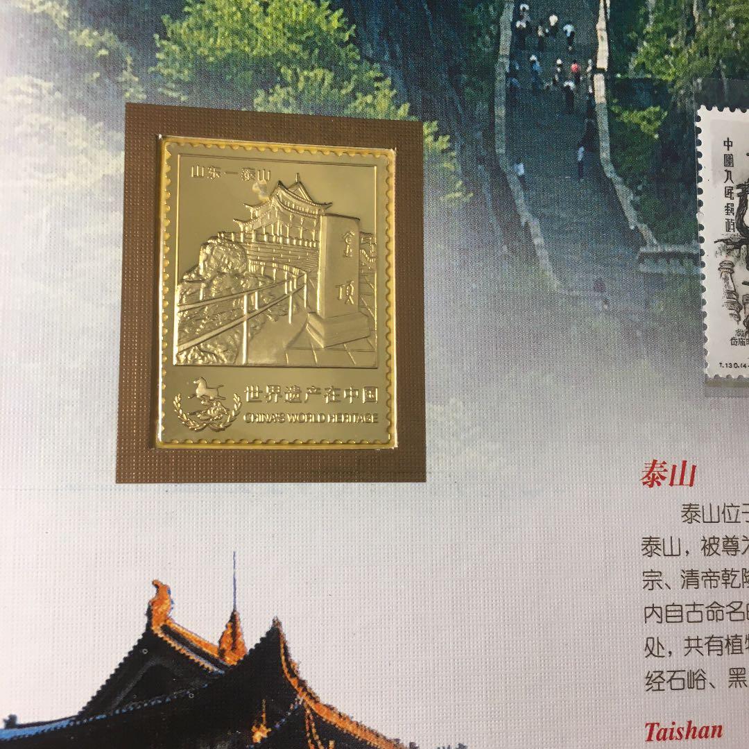 中国の世界遺産　切手付き 洋書　China’s World Heritage