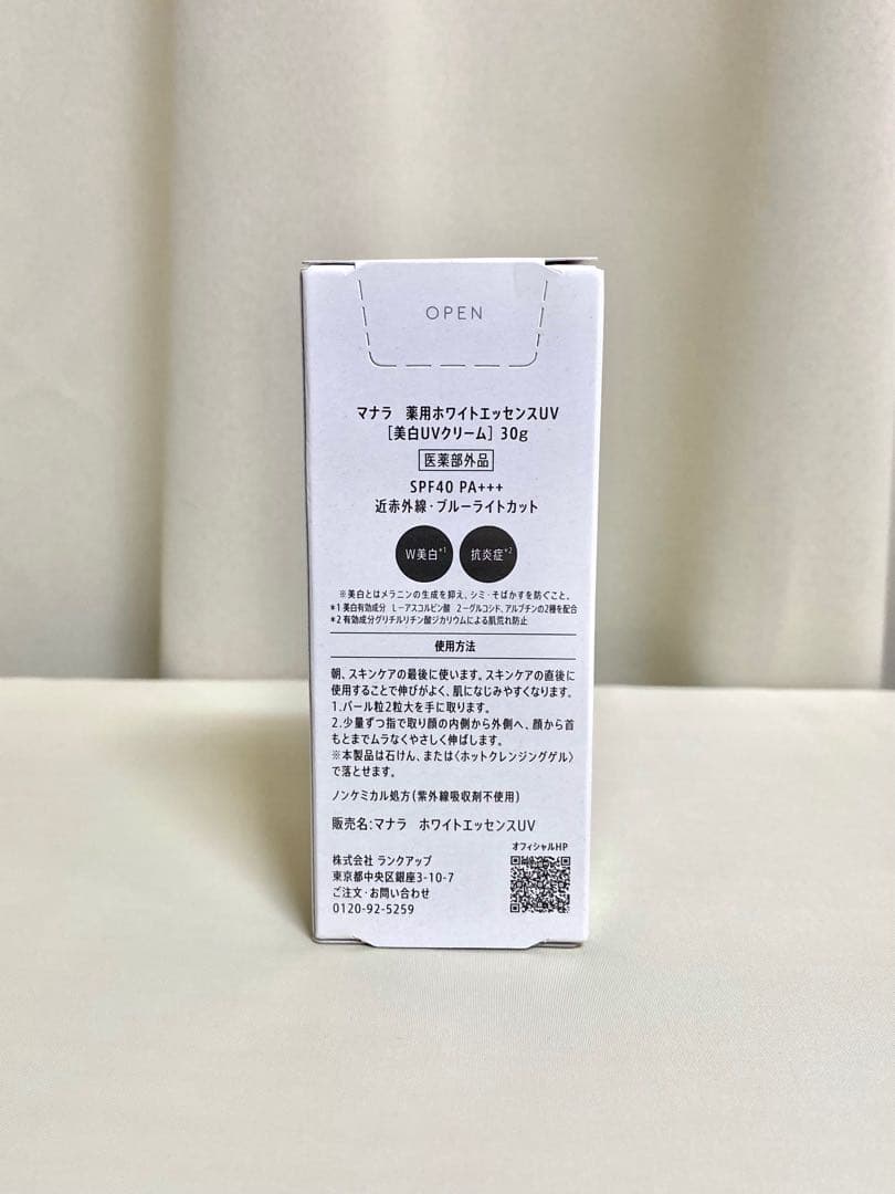 【新品・4個セット】マナラ ホワイトエッセンスUV 30g