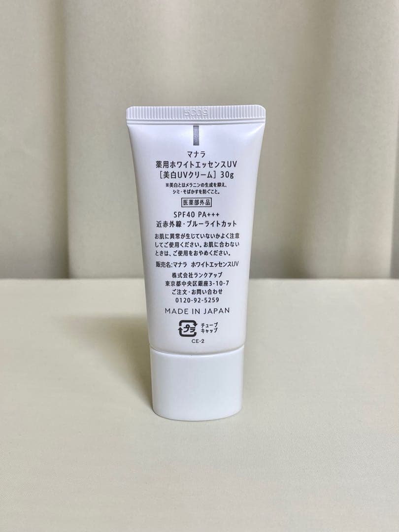 【新品・4個セット】マナラ ホワイトエッセンスUV 30g