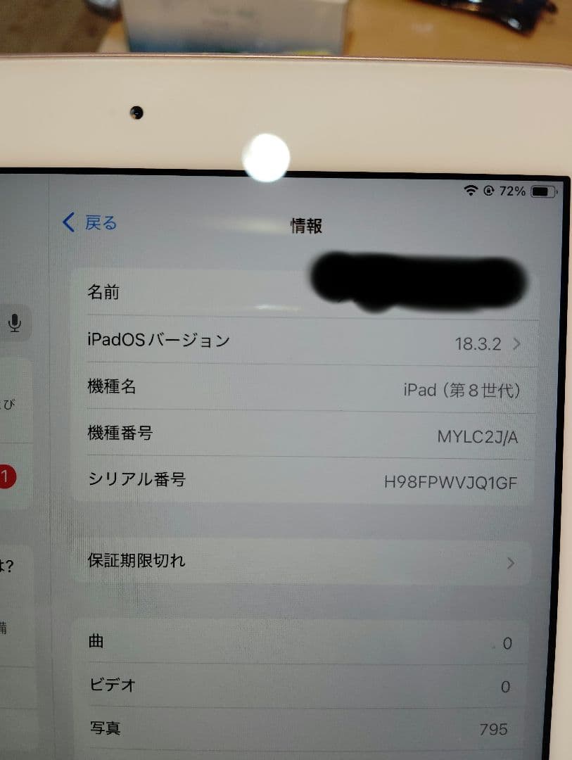 iPad ローズゴールド 32GB 第8世代