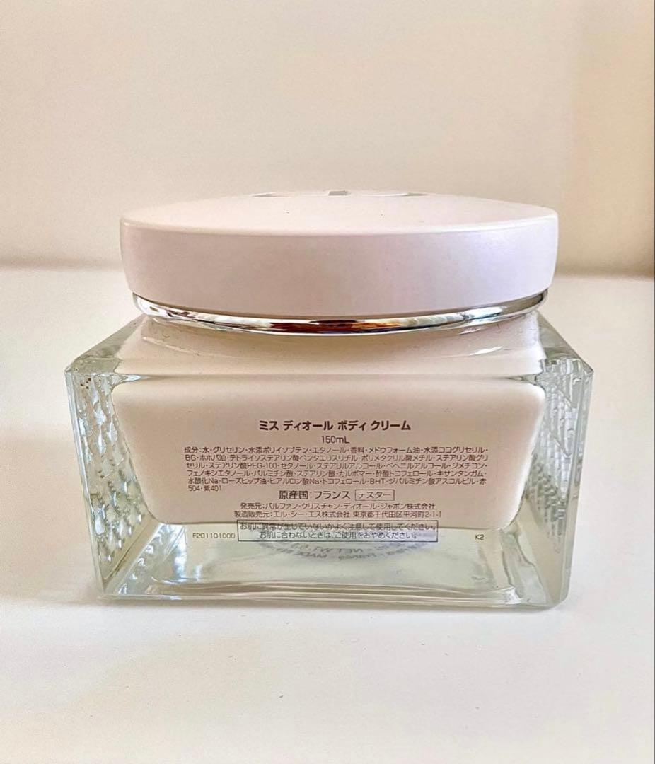 ＊専用＊　Dior ブルーミングブーケ ボディクリーム 150ml