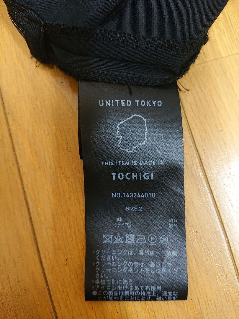 UNITED TOKYO ブラックロングスカート サイズ2