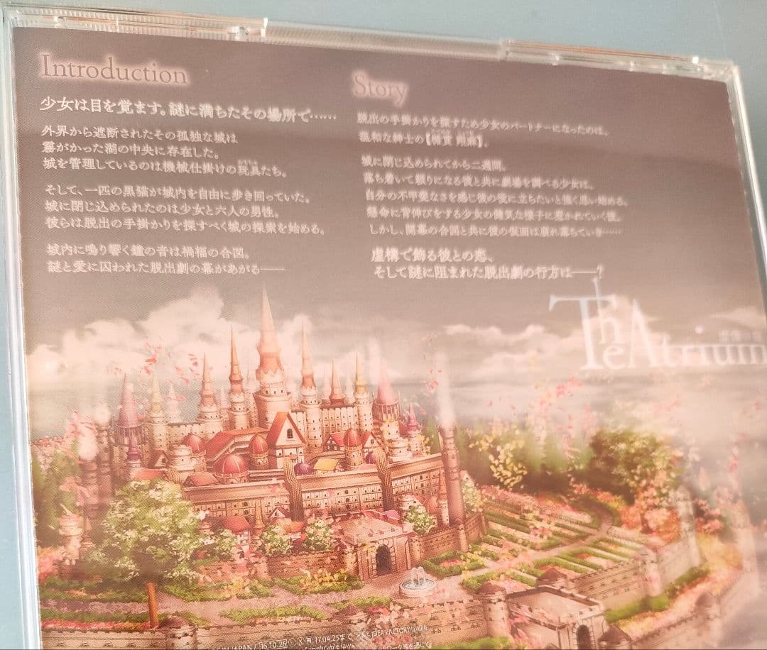 Theatrium 虚像の庭 全巻セット 特典CD付 シチュエーションCD