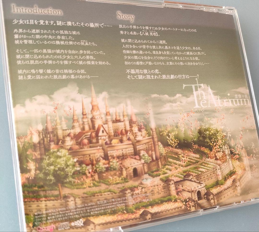 Theatrium 虚像の庭 全巻セット 特典CD付 シチュエーションCD