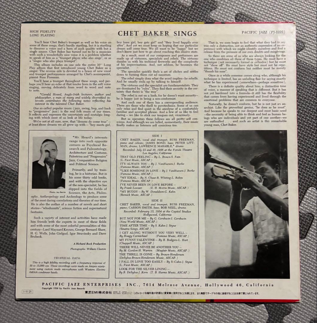 希少　日本盤　Chet Baker Sings レコード　野村訓市　ワコマリア
