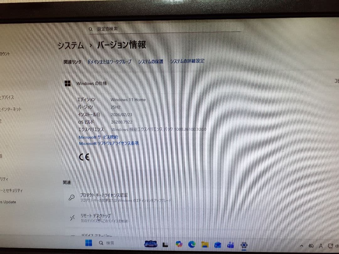 自作ディスクトップパソコン(Core i7 windows11 25H2)