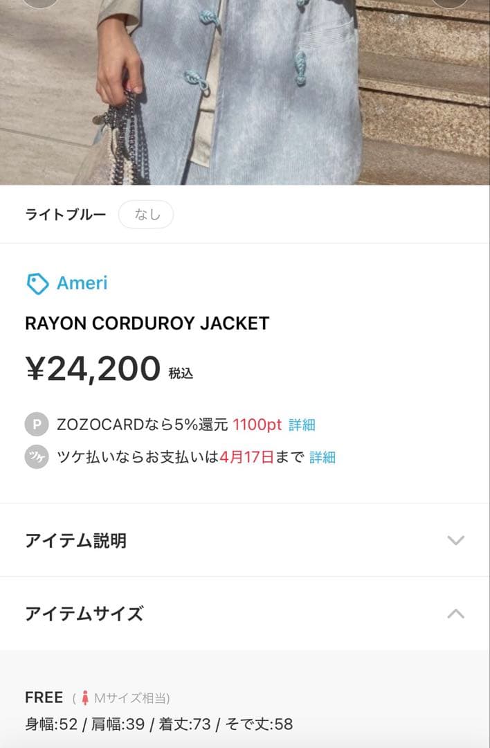 RAYON CORDUROY JACKET&PANTS SET ネイビー