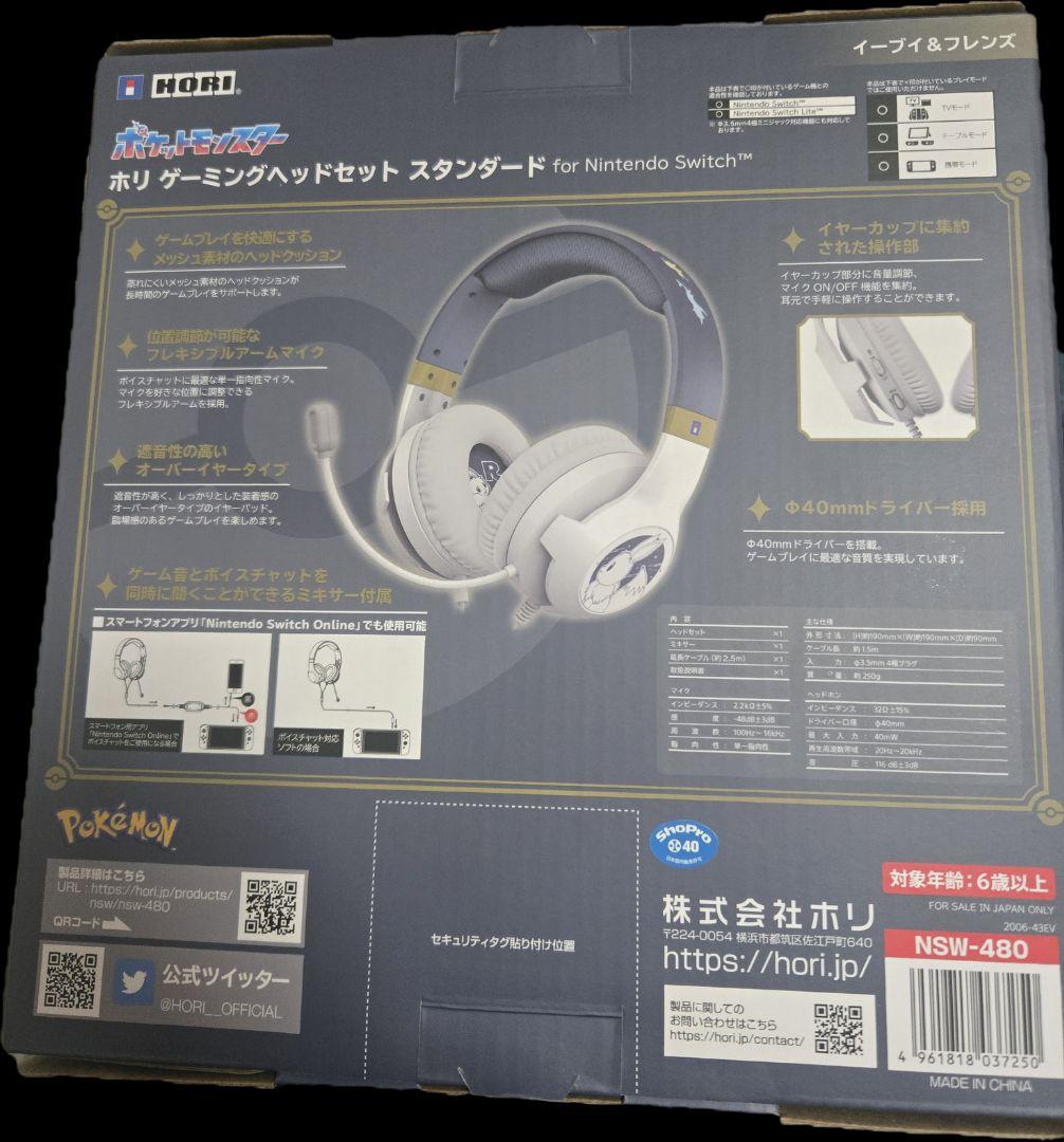 美品　ポケモン公式　ゲーミング　ヘッドセット　イーブイ&フレンズ
